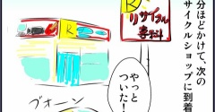 思惑と違って失敗したこと