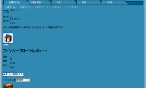 まだアイテムショップの表示がおかしい Microsoft互換性リストの使用を無効に
