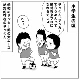 選ばれし者の中の、選ばれし者の中の、選ばれし者たち