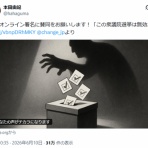 2chコピペ保存道場