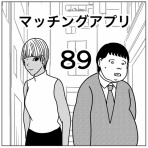 バラシ屋トシヤの漫画ブログ