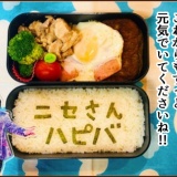 登校後に届いたメッセージ