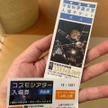 ■🚀【本物の宇宙機に出会える】宇宙科学博物館コスモアイル羽咋を訪問｜UFOの町・羽咋で宇宙ロマンを体感（石川県羽咋市）