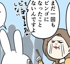 ライブドアの大忘年会に 行って来たよ ④ 3Lの喜びの涙