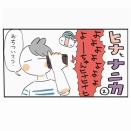 ヒナとナニカ②