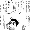 夏の達成（後編）覚悟を決めろ！