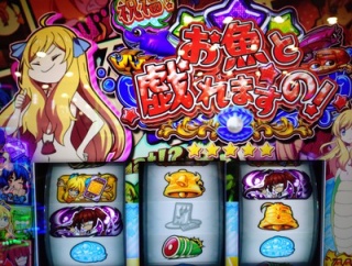 邪神ちゃんのパチスロは秋まで持つだろうか…