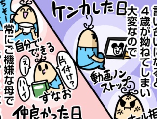 目指せ！ゴキゲンな母