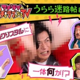 『[イコラブ] 野口衣織『マヂラブTV』イベント開催記念、本編をYouTubeに無料公開中！！』の画像
