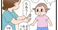 あっき、ったい！