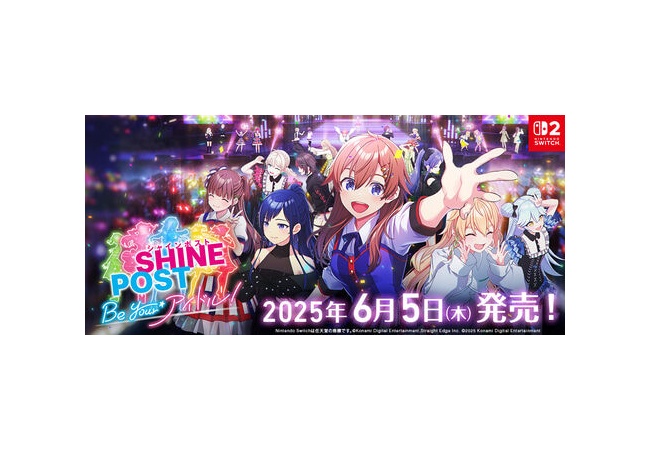 コナミ、Switch2用アイドル×経営シム「シャインポスト Be Your アイドル！」6月5日発売