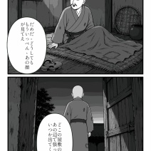 【千年桜の約束】第11話「かっぱらい、恋をする」