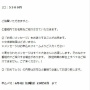 声優・大空直美さんのラジオ番組「結婚お祝い企画！リスナーから1口5500円募集！」 → 非難殺到で企画中止