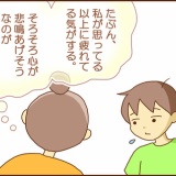 中３次男の心のバランス