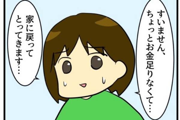 きづけばカナダに移民してた 英語