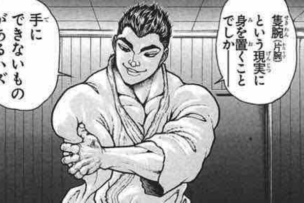 隻腕