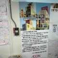「人の心の美しさを商いの道に生かし続けた」 - ニチイ海老名店閉店レポート