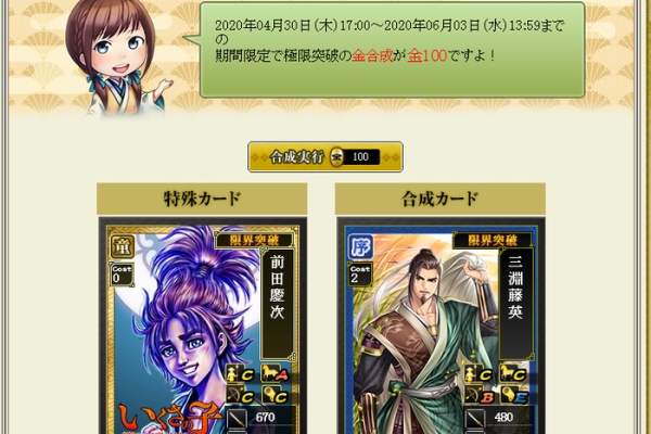 戦国ixaブログ へたくそイクサー でポチかよっ 極限スキル