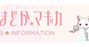 【物販】「劇場版 まどマギ」劇場販売グッズ公開!!砂時計一択【まどか☆マギカ】