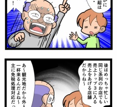 バイト辞めます　2984