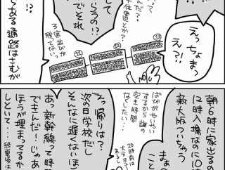 大阪万博とUSJへの旅③