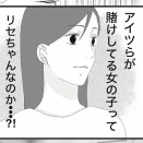 アドレセント・ラブ【116】