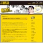 【悲報】愛人多数を誇る男性漫画家さん「今度は中居正広がキャンセルカルチャーされるのかよ！こんな事をわざわざ事件化して芸能人の人生を終わらせる奴らが気持ち悪い」