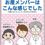 次男りくの出産話⑦不穏な空気