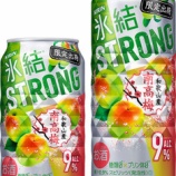 『【限定出荷】「キリン 氷結ストロング 和歌山産南高梅(限定出荷)」発売』の画像