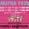 ★PARIERO FESTA 開催決定★