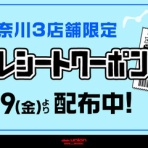 ディスクユニオン川崎店