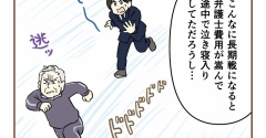 【17】無保険車にひき逃げされて裁判した話