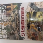 求夢洞