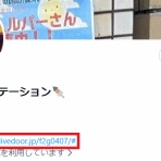 ～俺様の呟きを聞きやがれ～改