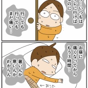 激痛の腹痛でした…