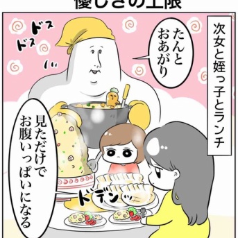 キュートでファニーな姪っ子の話