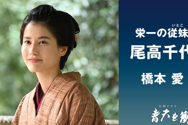 大河ドラマ2ch 青天を衝け