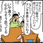 うちの恋しい母の味「おでん」