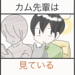 カムホーム kamuhome