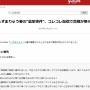 元迷惑系YouTuberへずまりゅうの妻が襲撃された事件、コレコレ配信で真相が明らかに　どういうことなんだよマジで・・・