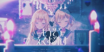 【ぶいすぽ】胡桃のあ×藍沢エマ『もうそう♡えくすぷれす』歌ってみた感想まとめ