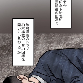 【1話】氷刃と火花編６