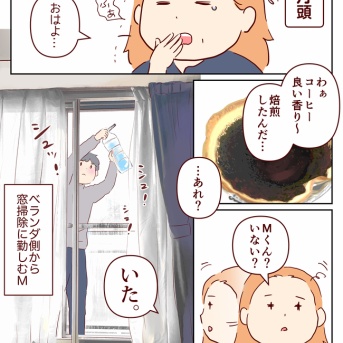 サプライズ！窓