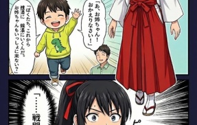 第六十二話：最高の一杯【戦国タワーマンション】