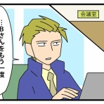 かもちろぐ～転勤族 夫婦二人暮らし～