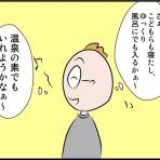 不器用男のふくおか通信（旧：不器用男のあれこれ日記）