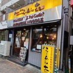 とぴちの日記（Blog編）