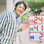 特ダネ!プラスちゃんねる