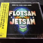 シン・HM/HR廃盤ハンター猟盤日記