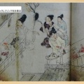 タイムトラベル絵図NO２　中世絵図から武士居館の情報を読みとる